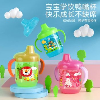 Baby/Toddler 260ml sippy cup