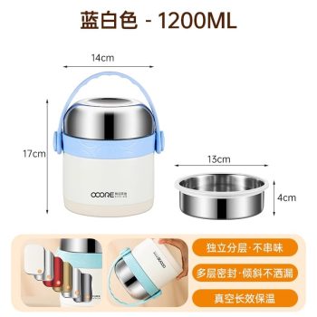 Kids vacuum food flask (1200ml)
